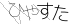CAPTCHA